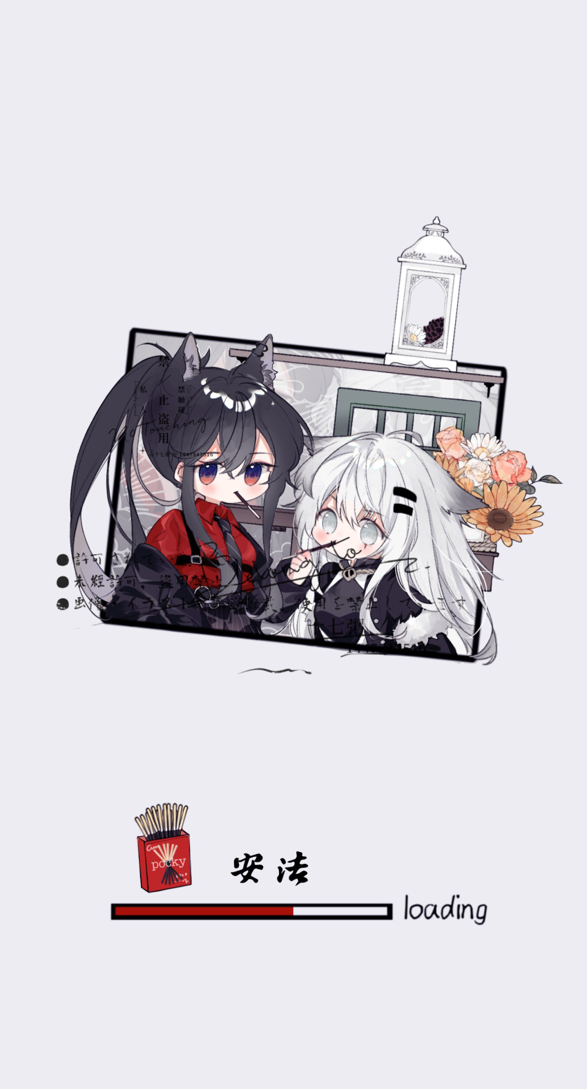 2girls absurdres animal_ear_fluff animal_ears arknights bangs black_hair black_jacket black_necktie brown_flower collared_shirt commentary_request diagonal-striped_necktie eyebrows_visible_through_hair flower food food_in_mouth grey_background grey_eyes grey_hair hair_between_eyes hair_ornament hairclip highres jacket lappland_(arknights) loading_screen long_hair manganesekalium mouth_hold multiple_girls necktie off_shoulder open_clothes open_jacket pocky ponytail red_shirt scar scar_across_eye shirt texas_(arknights) very_long_hair white_flower