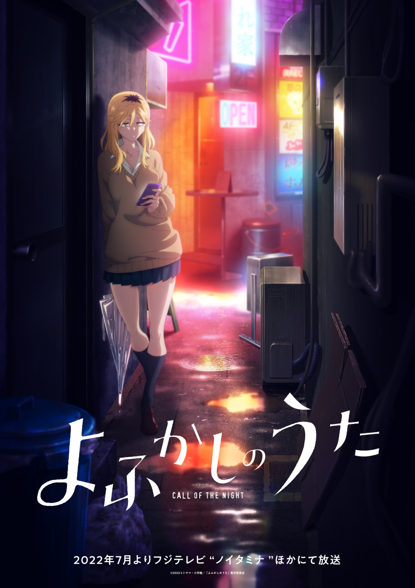 1girl absurdres alley black_legwear blonde_hair commentary_request gyaru highres holding holding_phone key_visual kikyou_seri kneehighs loafers long_hair long_sleeves miniskirt multicolored_hair neon_lights night official_art phone pleated_skirt promotional_art school_uniform shoes skirt solo sweater two-tone_hair umbrella yofukashi_no_uta