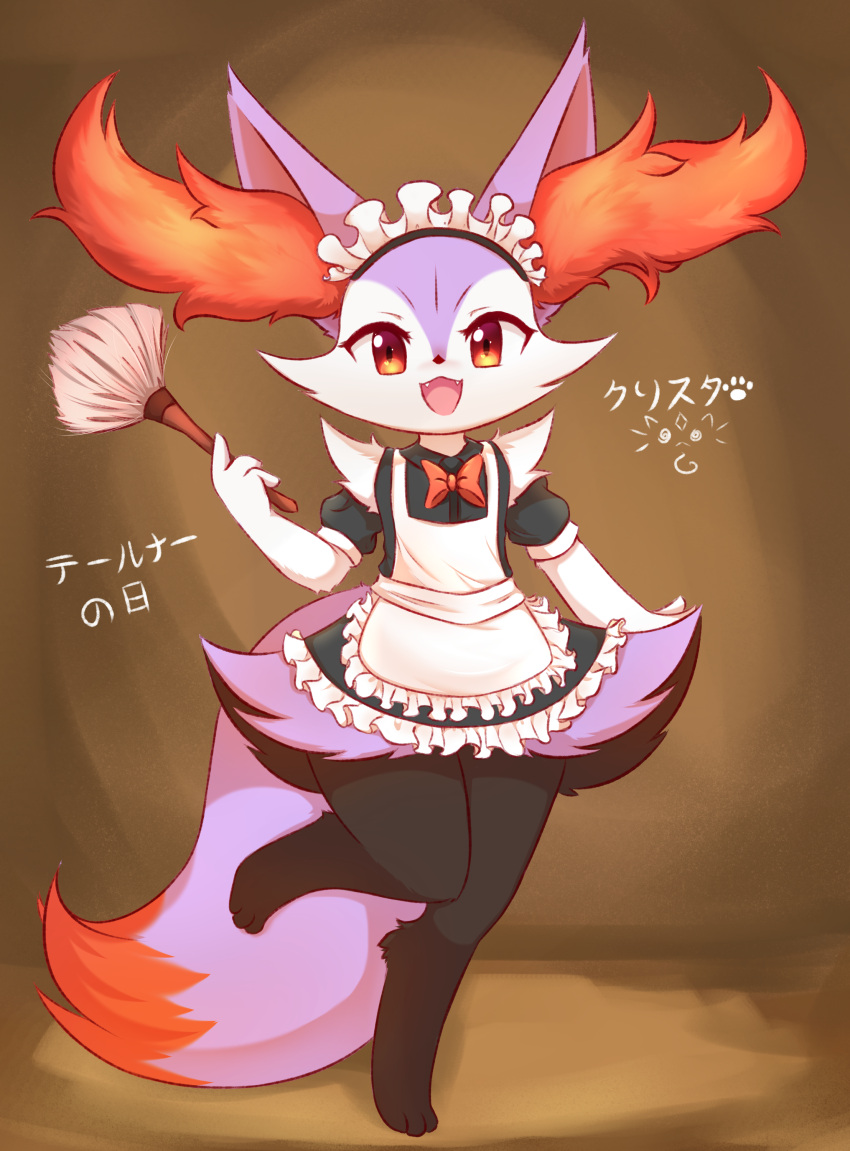 1girl absurdres alternate_color animal_ear_fluff animal_ears animal_feet animal_nose apron artist_name barefoot black_dress black_fur body_fur bow bowtie braixen brown_background clothed_pokemon collared_dress commentary_request dress duster english_commentary engrish_commentary fangs flat_chest fox_ears fox_girl fox_tail frilled_apron frilled_dress frills furry furry_female hand_up happy heart heart_in_eye highres holding holding_duster knees_together_feet_apart kryztar leg_up looking_at_viewer maid maid_apron maid_headdress mixed-language_commentary multicolored_fur open_mouth partial_commentary pokemon pokemon_(creature) puffy_short_sleeves puffy_sleeves purple_fur red_bow red_bowtie red_eyes shiny_pokemon short_sleeves signature simple_background smile solo standing standing_on_one_leg symbol_in_eye tail translated white_apron white_fur