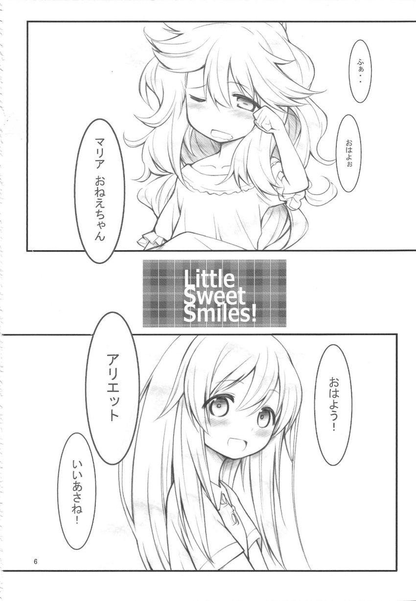 2girls akanagi_youto greyscale highres messy_hair monochrome multiple_girls one_eye_closed smile touhou translation_request waking_up