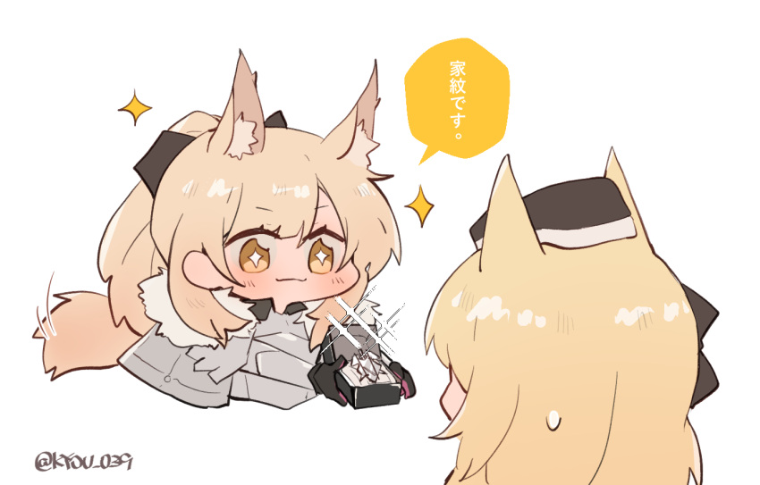 +_+ 2girls animal_ears arknights armor aunt_and_niece black_bow black_gloves black_headwear blemishine_(arknights) blonde_hair blush bow box chibi cropped_torso extra_ears fur-trimmed_armor gloves hair_bow hat holding holding_box horse_ears horse_girl horse_tail jewelry_box kyou_039 long_hair looking_at_another multiple_girls ponytail simple_background smile sparkle speech_bubble sweatdrop tail translated twitter_username upper_body whislash_(arknights) white_background yellow_eyes