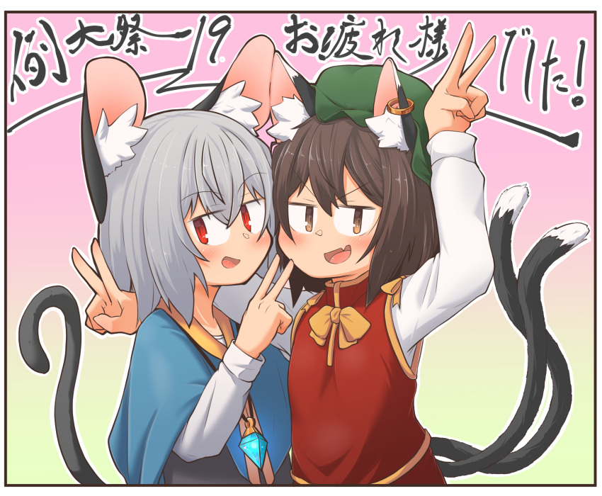 2girls animal_ear_fluff animal_ears bangs blush bow bowtie brown_eyes brown_hair cat_ears cat_tail chen commentary_request crystal earrings eyebrows_visible_through_hair gradient gradient_background green_background green_headwear greenpiecerice grey_hair grey_vest hair_between_eyes hat highres jewelry long_sleeves looking_at_viewer mob_cap mouse_ears mouse_girl mouse_tail multiple_girls multiple_tails nazrin nekomata open_mouth outline pendant pink_background red_eyes red_skirt red_vest shirt short_hair single_earring skirt skirt_set tail touhou translation_request two_tails upper_body v vest white_outline white_shirt yellow_bow yellow_bowtie
