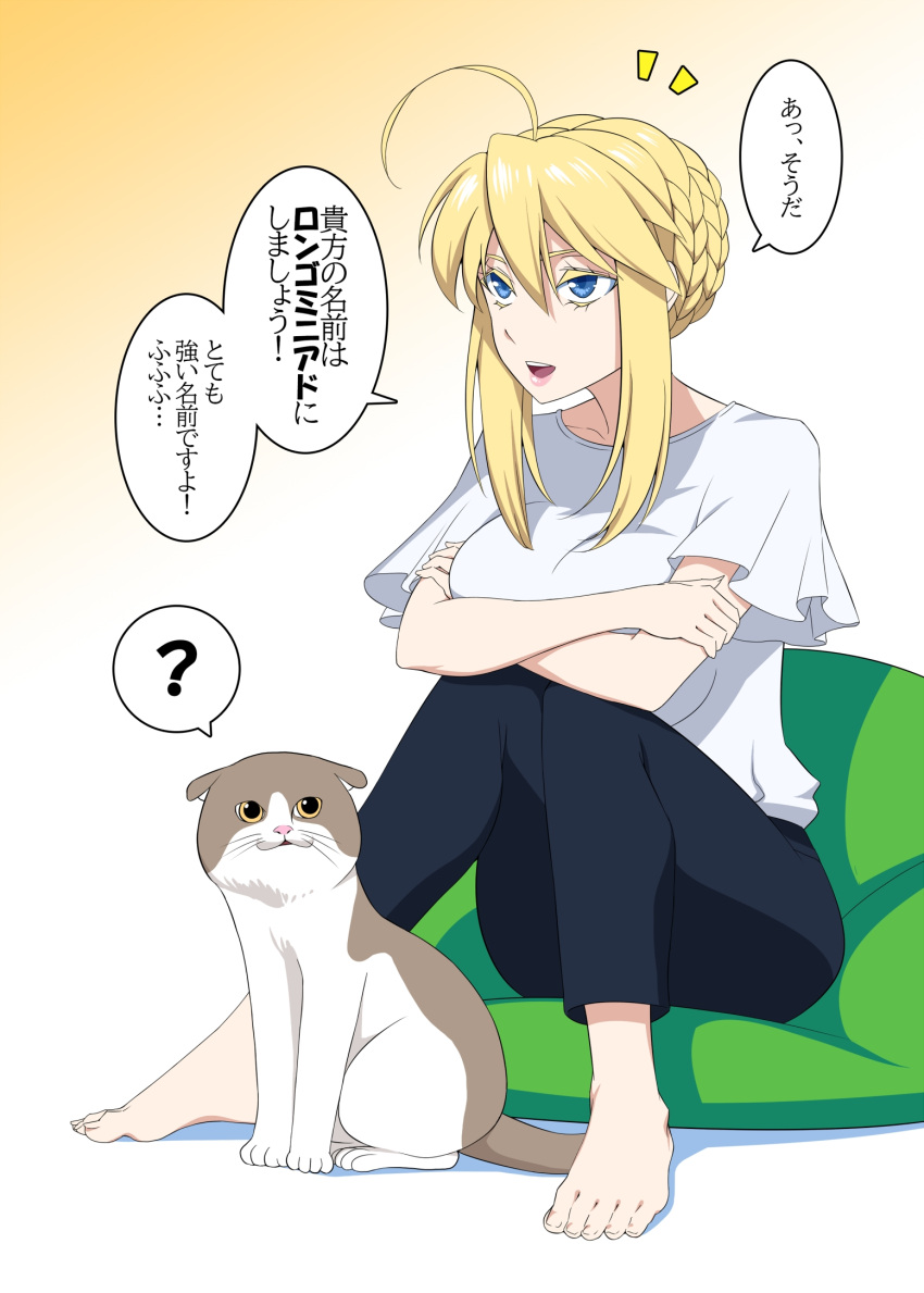 1girl ? ahoge artoria_pendragon_(fate) artoria_pendragon_(lancer)_(fate) barefoot bean_bag_chair black_legwear blonde_hair blue_eyes braid cat commentary_request crossed_arms fate/grand_order fate_(series) french_braid hair_between_eyes hair_up highres knees_together_feet_apart knees_up mattari_yufi open_mouth pants pink_lips shadow shirt short_sleeves sidelocks sitting smile spoken_question_mark t-shirt translation_request white_shirt yoga_pants