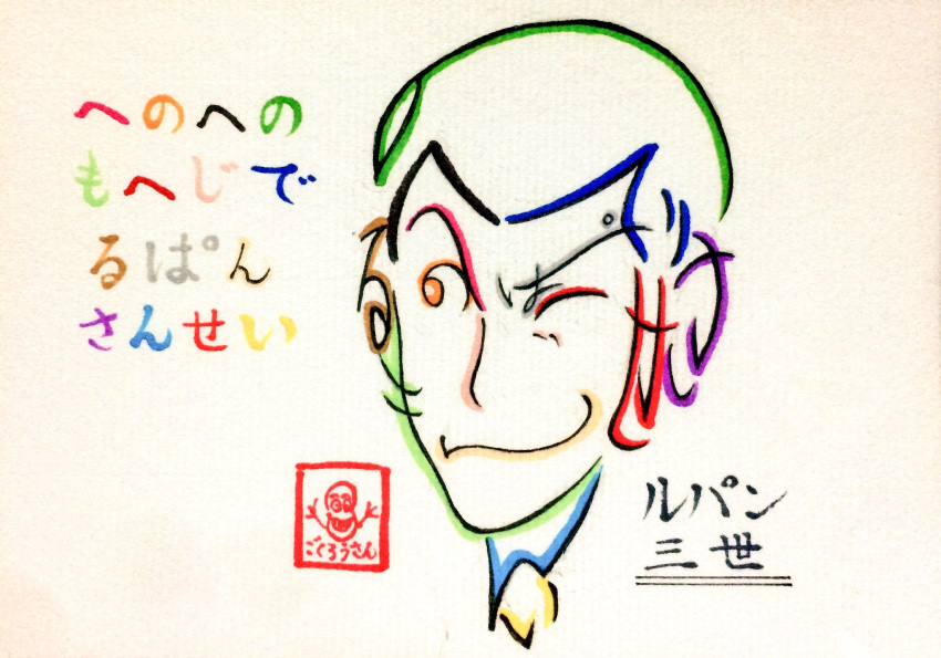 1boy arsene_lupin_iii azukiani character_name furrowed_brow henohenomoheji highres hiragana looking_to_the_side lupin_iii one_eye_closed portrait seal_impression short_hair smile solo traditional_media translation_request v-shaped_eyebrows