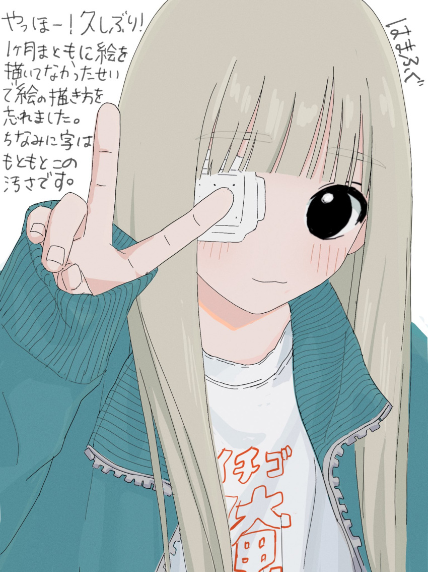 1girl bangs black_eyes blunt_bangs blush brown_hair closed_mouth eyebrows_visible_through_hair eyepatch hamafugu highres jacket light_brown_hair long_hair looking_at_viewer open_clothes open_jacket original sleeves_past_wrists solo translation_request upper_body v zipper