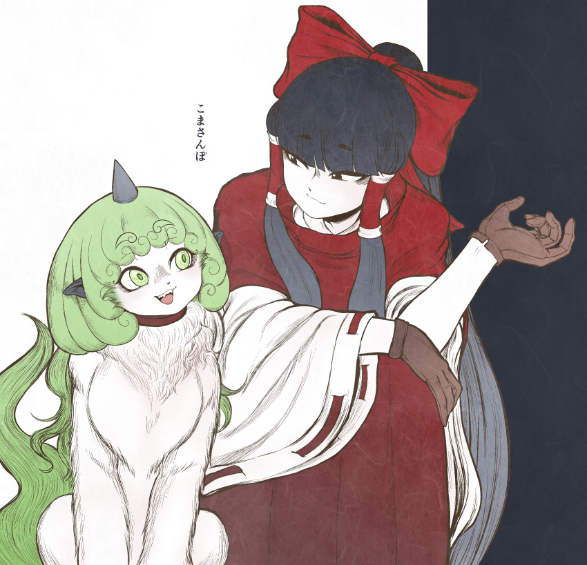 2girls absurdres bangs black_eyes black_hair blunt_bangs bow brown_gloves closed_mouth commentary_request cover cover_page curly_hair detached_sleeves dog_girl doujin_cover dress full_body furrification furry furry_female gloves green_eyes green_hair hair_bow hair_tubes hakurei_reimu highres horns komano_aunn looking_at_another miazuma_sarin multiple_girls open_mouth red_bow red_dress ribbon-trimmed_sleeves ribbon_trim sidelocks single_horn smile touhou translation_request white_background white_sleeves