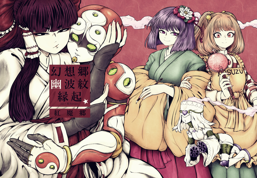 2others 3girls absurdres apron bangs bell blunt_bangs breasts character_name checkered_clothes checkered_kimono closed_mouth clothes_writing commentary_request cover cover_page cowboy_shot crossover doujin_cover flower frilled_hair_tubes frills hair_bell hair_flower hair_ornament hair_tubes hakurei_reimu hieda_no_akyuu highres holding japanese_clothes jingle_bell jojo_no_kimyou_na_bouken kimono long_sleeves looking_at_viewer medium_breasts miazuma_sarin miko motoori_kosuzu multiple_girls multiple_others purple_hair red_background red_skirt ribbon-trimmed_sleeves ribbon_trim short_hair skirt smile touhou translation_request two_side_up violet_eyes white_kimono wide_sleeves yellow_apron