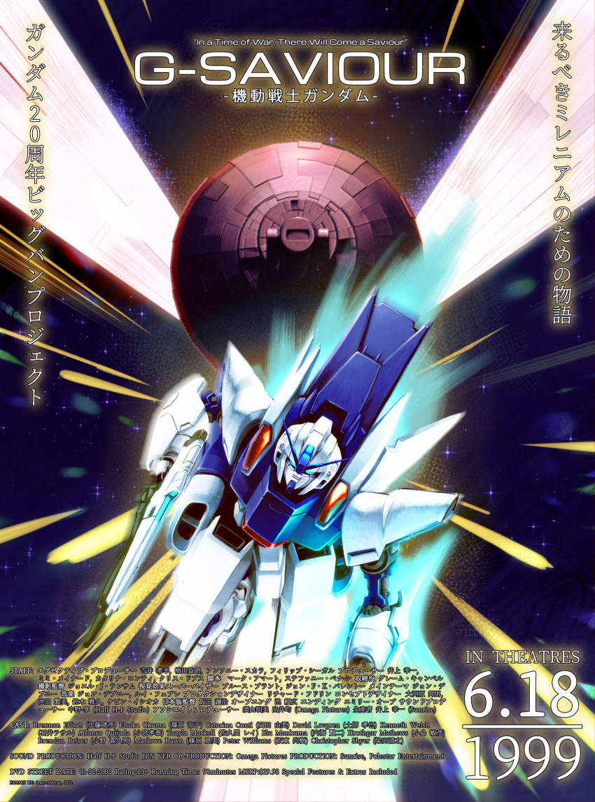 2022 absurdres beam_rifle blue_eyes charging_forward clenched_hand copyright_name energy_gun english_commentary english_text flying g-saviour_gundam gun gundam gundam_g-saviour highres holding holding_gun holding_weapon mecha mobile_suit poster_(medium) robot science_fiction strictly_mecha v-fin weapon