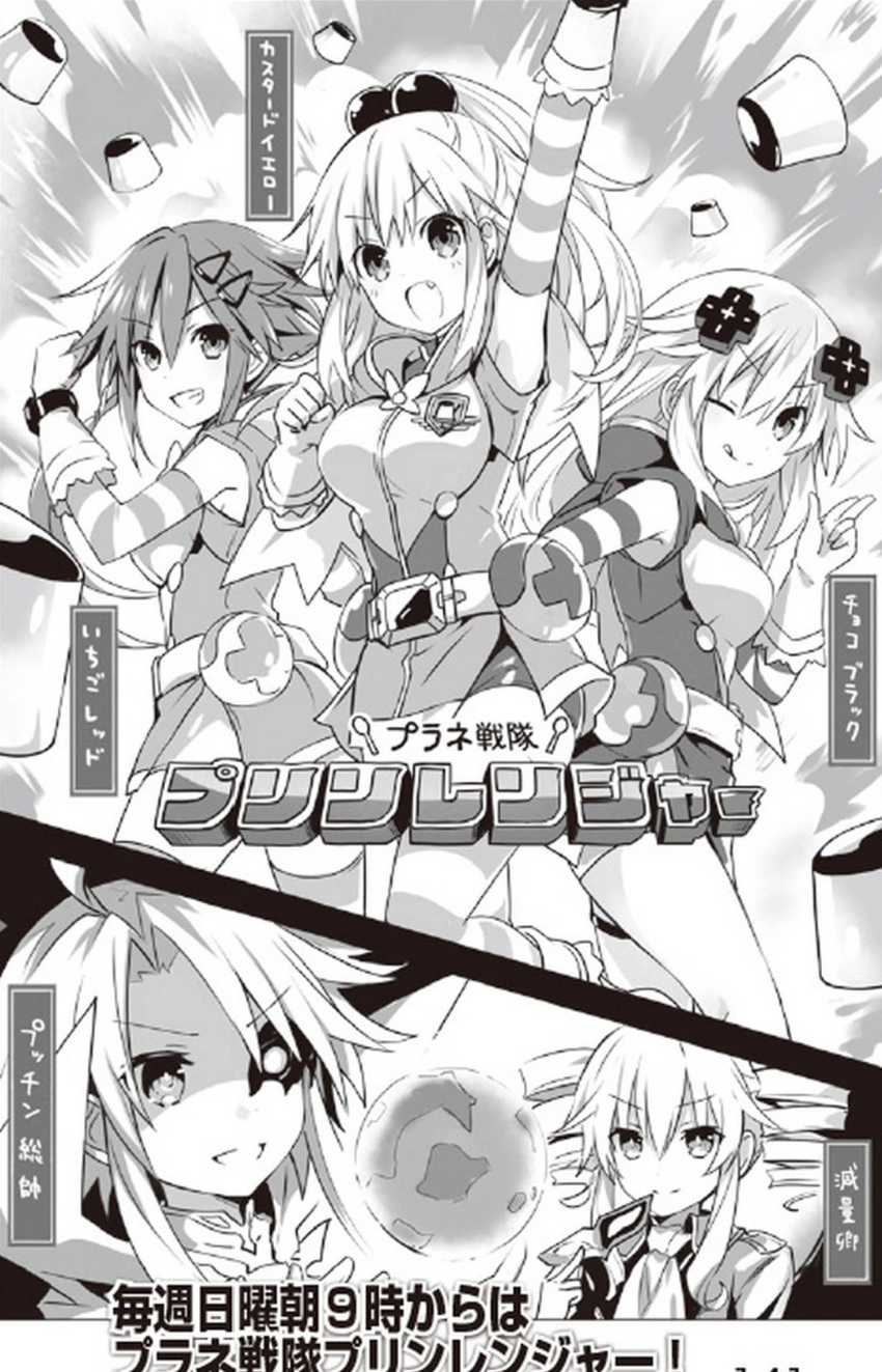 5girls adult_neptune black_sister blanc_(neptune_series) breasts d-pad d-pad_hair_ornament hair_ornament highres large_breasts long_hair monochrome multiple_girls neptune_(series) official_alternate_costume older pish ponytail power_symbol symbol-shaped_pupils tennouboshi_uzume thigh-highs tsunako twintails uni_(neptune_series) white_heart zettai_ryouiki