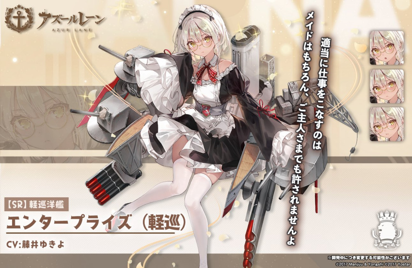 1girl apron artist_request azur_lane bare_shoulders black_dress bow character_request detached_collar dress expressions frilled_dress frilled_skirt frills glasses grey_hair maid maid_apron maid_headdress official_art red_bow red_ribbon ribbon rigging royal_navy_(emblem) short_hair skirt solo thigh-highs torpedo_tubes white_legwear