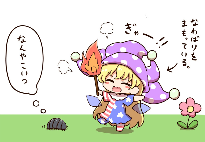 1girl american_flag_dress american_flag_pants arms_up arrow_(symbol) bangs blonde_hair blush blush_stickers bug chibi closed_eyes clownpiece commentary_request dress fairy_wings fire flower full_body grass hair_between_eyes hands_up hat highres holding holding_torch jester_cap leaf leg_up long_hair neck_ruff no_shoes open_mouth pants pink_flower polka_dot purple_headwear shadow shitacemayo short_sleeves smile solo speech_bubble standing standing_on_one_leg star_(symbol) star_print striped striped_dress striped_pants torch touhou translation_request v-shaped_eyebrows very_long_hair white_background wings