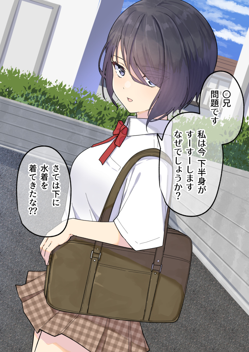 1girl bag bangs black_hair blue_eyes blue_sky bow breasts brown_skirt building clouds cloudy_sky collared_shirt commentary_request day eyes_visible_through_hair hair_over_one_eye highres original outdoors parted_lips plaid plaid_skirt pleated_skirt red_bow school_bag school_uniform shirt skirt sky small_breasts solo translation_request white_shirt yuki_arare