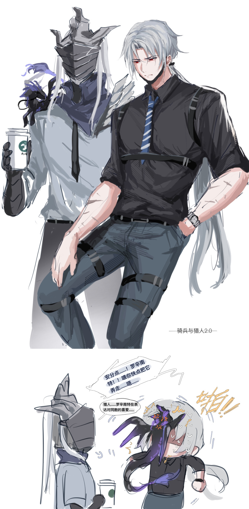 2boys absurdres arknights black_shirt blue_necktie cup disposable_cup grey_shirt highres holding holding_cup long_hair low_ponytail male_focus multiple_boys necktie rocinante_(arknights) scar scar_on_arm shirt short_sleeves simple_background the_last_knight_(arknights) ulpianus_(arknights) very_long_hair white_background zuo_daoxing