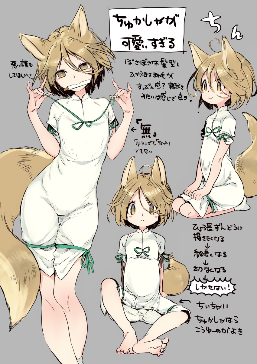 1girl animal_ears barefoot blonde_hair blush closed_mouth fox_ears fox_shadow_puppet fox_tail green_ribbon grey_background highres kudamaki_tsukasa mouth_hold multiple_views namauni ribbon romper seiza short_hair short_sleeves simple_background sitting smile tail touhou translation_request white_romper yellow_eyes