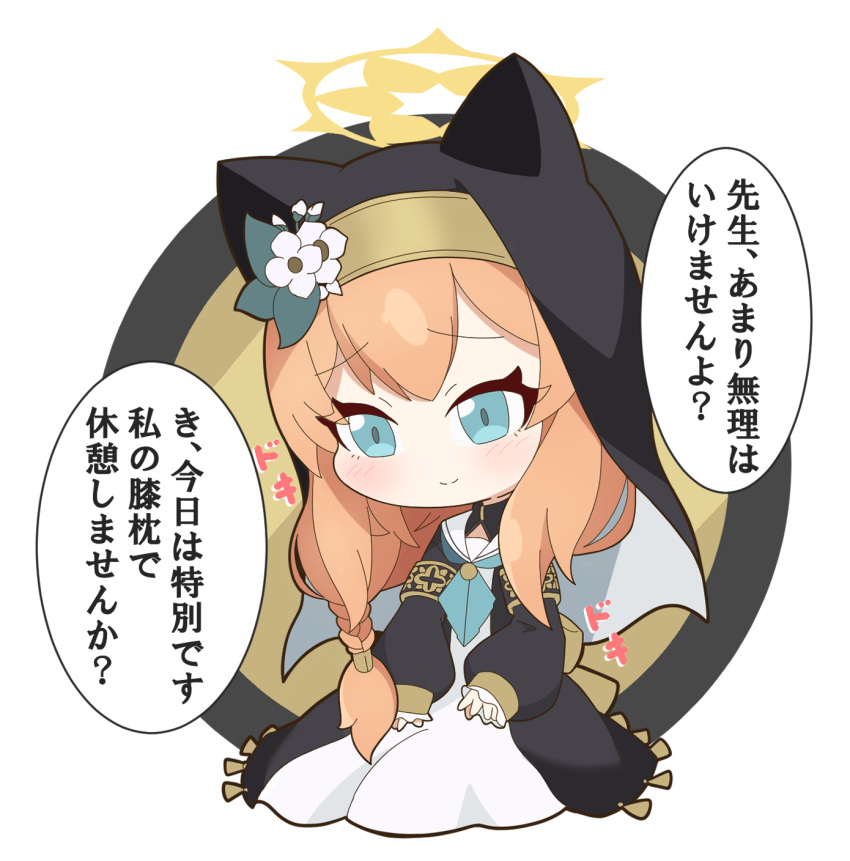 1girl animal_ears bangs black_dress blue_archive blue_eyes blue_neckerchief braid brown_hair chibi closed_mouth commentary_request dress fake_animal_ears flower full_body halo highres long_hair long_sleeves mari_(blue_archive) neckerchief nyaru_(nyaru_4126) puffy_long_sleeves puffy_sleeves single_braid sleeves_past_wrists smile solo translation_request veil very_long_hair white_background white_flower
