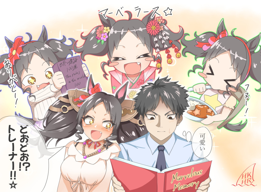 +_+ animal_ears black_hair blush blush_stickers book breasts child commentary curry curry_rice eating fang flower food hair_flower hair_ornament hekahire_isurus highres holding holding_book horse_ears horse_girl horse_tail japanese_clothes jewelry kimono large_breasts marvelous_sunday_(umamusume) necklace open_book orange_eyes rice tail translation_request twintails umamusume younger