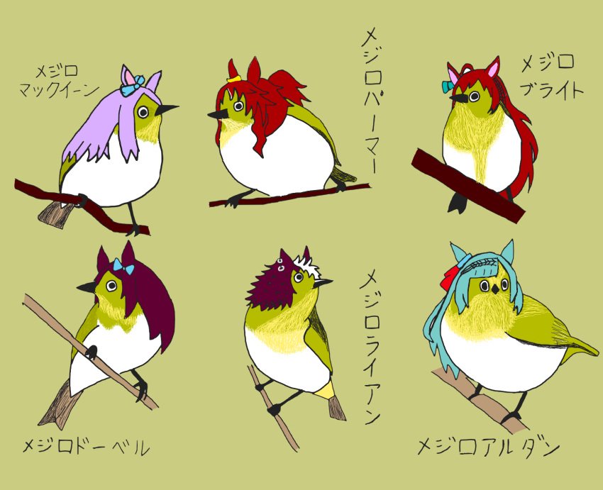 animal_ears asymmetrical_bangs bangs bird blue_hair commentary_request ear_ribbon green_background highres horse_ears japanese_white-eye long_hair looking_at_another looking_at_viewer mejiro_ardan_(umamusume) mejiro_bright_(umamusume) mejiro_dober_(umamusume) mejiro_mcqueen_(umamusume) mejiro_palmer_(umamusume) mejiro_ryan_(umamusume) morimori_hello multicolored_hair namesake no_humans partial_commentary pun purple_hair redhead simple_background streaked_hair translated two-tone_hair umamusume white_hair