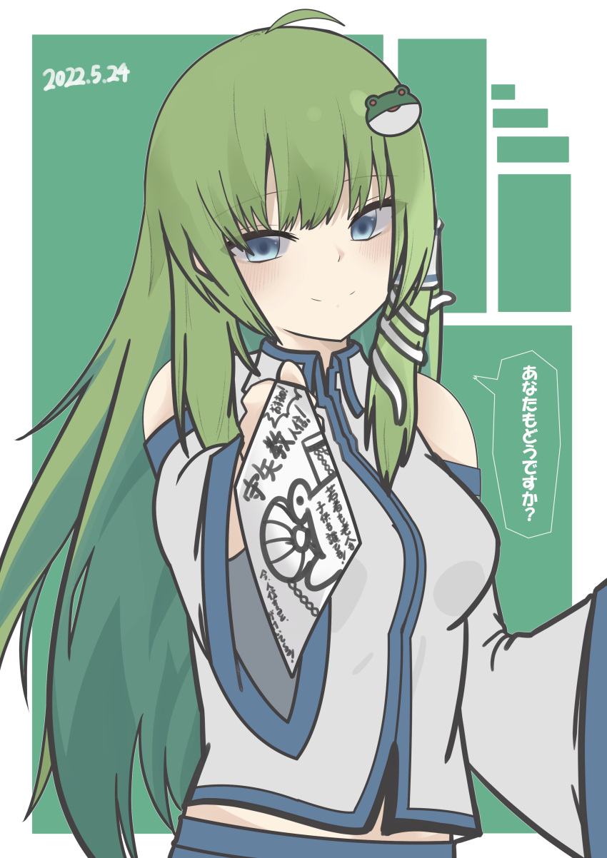 1girl absurdres bangs blue_eyes blush breasts closed_mouth collared_shirt commentary_request dated detached_sleeves eromannzyuu frog_hair_ornament green_hair hair_ornament hair_tubes highres holding kochiya_sanae long_hair looking_at_viewer medium_breasts shirt sleeveless sleeveless_shirt smile snake_hair_ornament solo touhou translation_request upper_body white_shirt white_sleeves