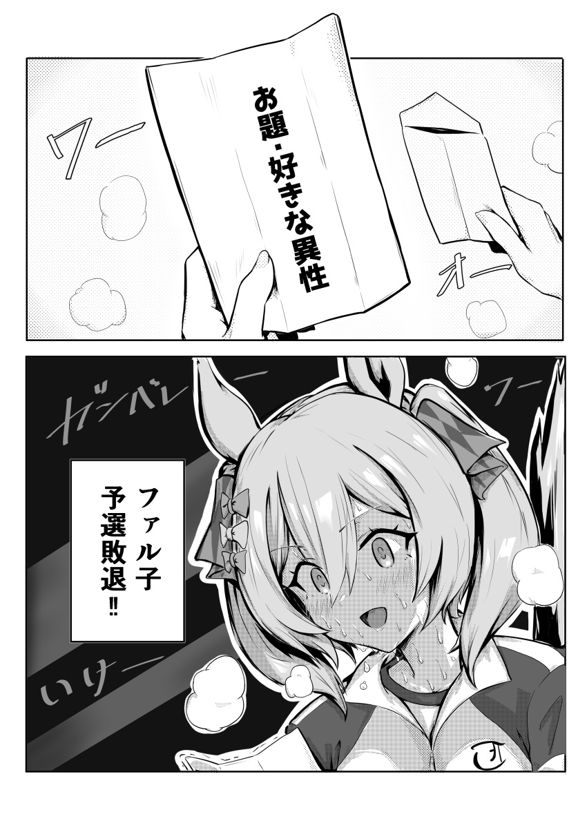 1girl absurdres animal_ears blush commentary_request dou_tanuki hair_between_eyes hair_ornament hair_ribbon highres horse_ears horse_girl jacket medium_hair monochrome open_mouth paper ribbon smart_falcon_(umamusume) solo sweat sweating_profusely track_jacket translation_request umamusume