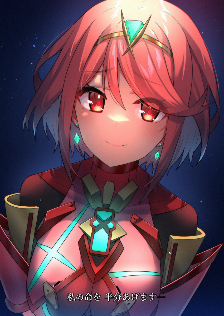 1girl bangs breasts chest_jewel closed_mouth earrings gem headpiece highres jewelry large_breasts pyra_(xenoblade) redhead short_hair slope_(check238) swept_bangs tiara xenoblade_chronicles_(series) xenoblade_chronicles_2