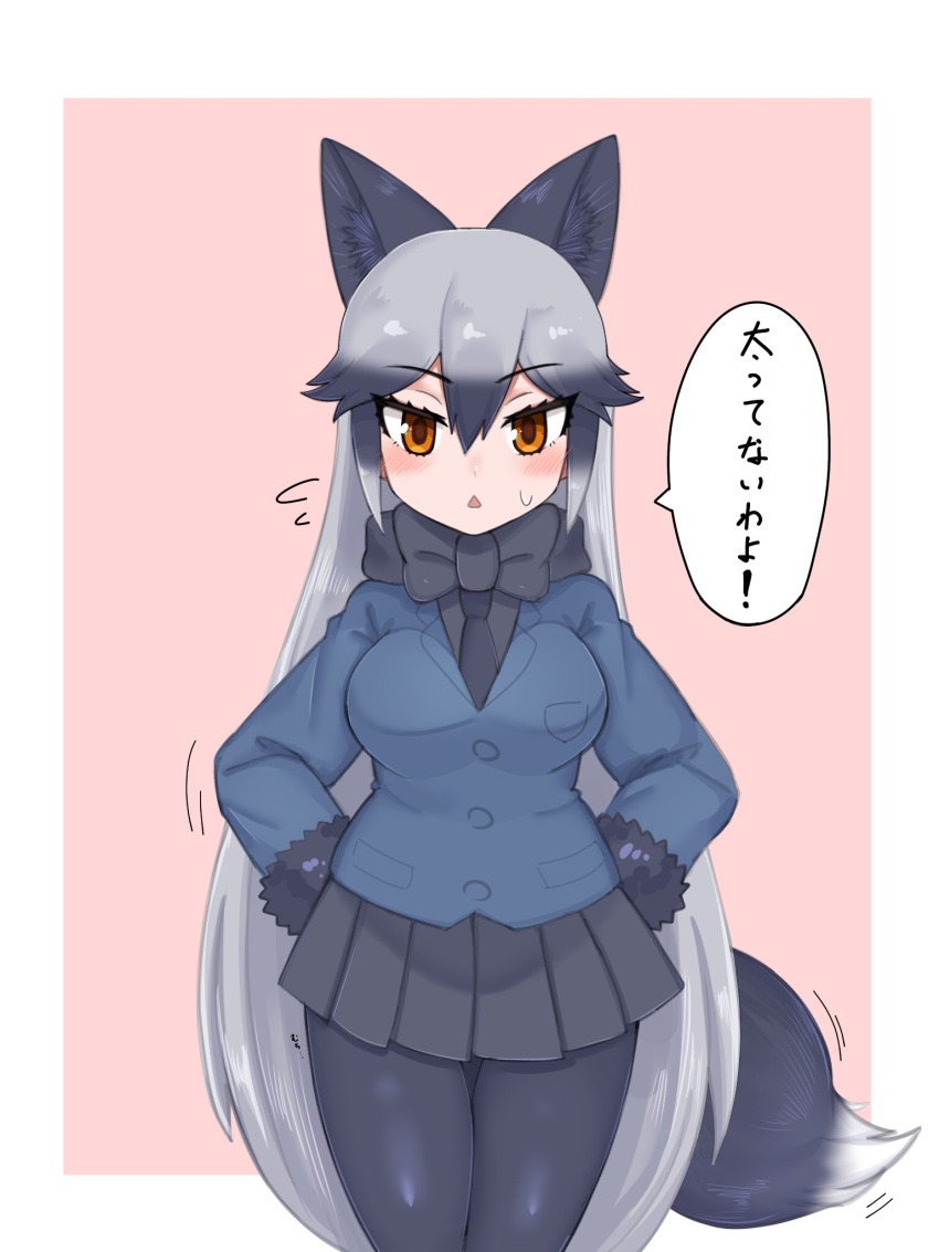 1girl animal_ears aramaru bangs black_bow black_bowtie black_hair black_legwear black_necktie black_shirt blazer blue_jacket blush bow bowtie brown_eyes commentary extra_ears flying_sweatdrops fox_ears fox_tail frown fur-trimmed_sleeves fur_collar fur_trim gradient_hair grey_hair hands_on_hips highres jacket kemono_friends long_hair long_sleeves looking_at_viewer motion_lines multicolored_hair necktie open_mouth outside_border pantyhose pink_background shirt silver_fox_(kemono_friends) solo standing sweatdrop tail thighs translated very_long_hair