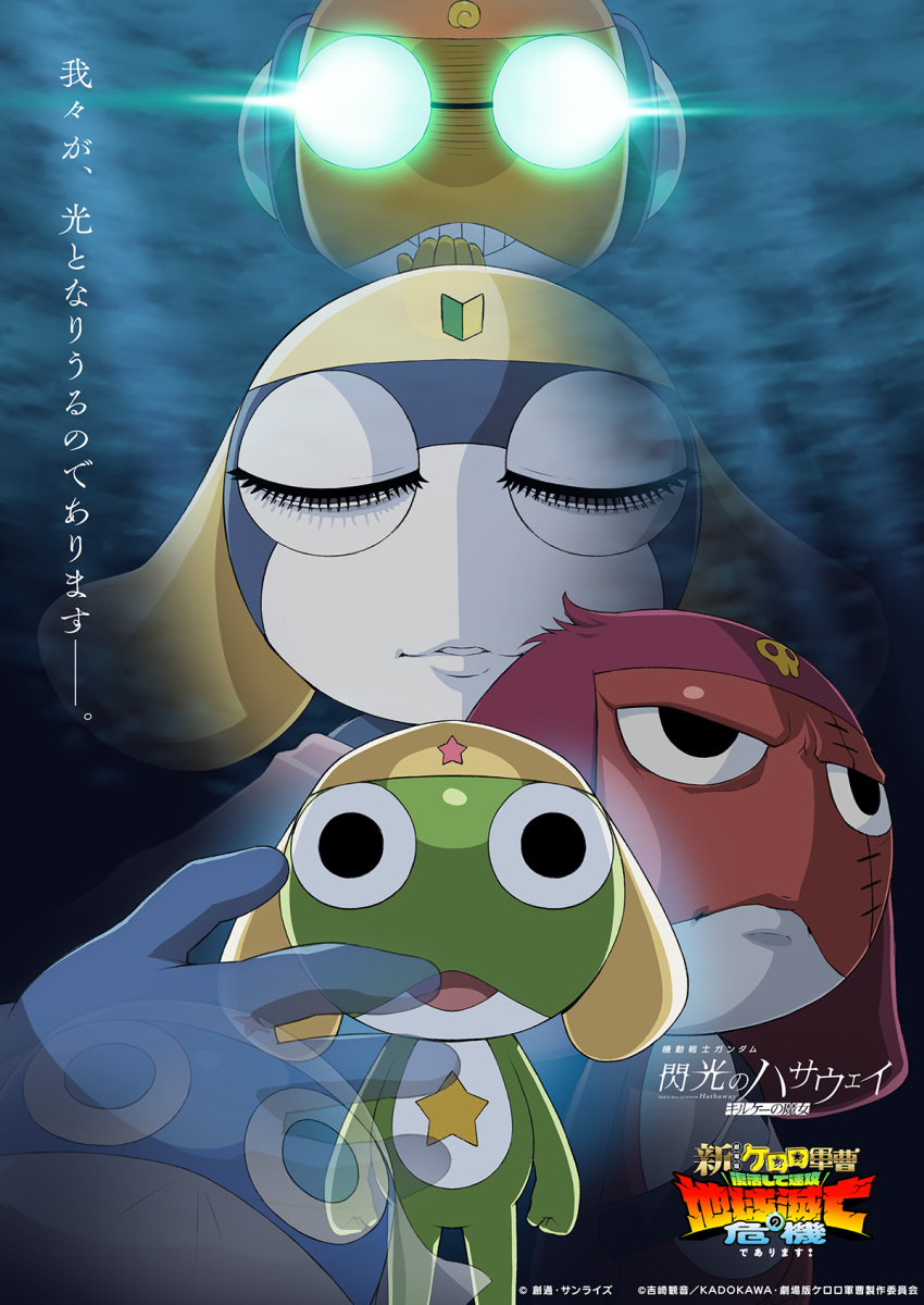 alien company_connection crossover dororo_(keroro_gunsou) eyelashes frog giroro glowing_glasses grin gundam gundam_hathaway's_flash headphones highres keroro keroro_gunsou kururu_(keroro_gunsou) official_art parody scar scar_on_face smile tamama what yoshizaki_mine