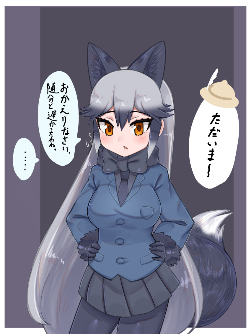 ... 1girl animal_ears aramaru bangs black_bow black_bowtie black_gloves black_hair black_legwear black_necktie black_shirt black_skirt blazer blue_jacket bow bowtie brown_eyes extra_ears fox_ears fox_tail frown fur-trimmed_sleeves fur_collar fur_trim gloves gradient_hair grey_hair hands_on_hips helmet highres jacket kemono_friends long_hair long_sleeves looking_at_viewer miniskirt multicolored_hair necktie open_mouth pantyhose pith_helmet pleated_skirt shirt silver_fox_(kemono_friends) skirt solo spoken_ellipsis standing tail translated very_long_hair