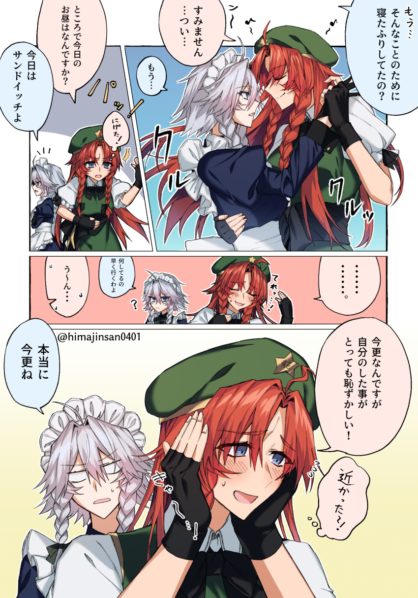 2girls blank_eyes blue_eyes blush braid embarrassed fingerless_gloves gloves grey_hair hat highres himadera holding_hands hong_meiling izayoi_sakuya long_hair multiple_girls open_mouth redhead short_hair smile touhou twin_braids yuri