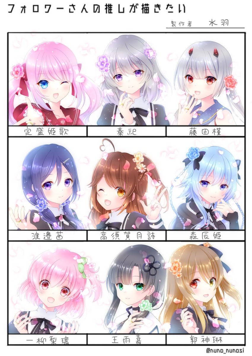 6+girls :d ;d absurdres ahoge artist_name assault_lily bangs bare_shoulders black_bow black_choker black_hair black_ribbon blue_eyes blue_flower blue_hair blue_sailor_collar blunt_bangs blush bow braid brown_hair buttons character_name choker closed_mouth clover_hair_ornament collared_shirt commentary falling_petals fang fang_out fingernails flower flower_knot followers_favorite_challenge four-leaf_clover_hair_ornament frilled_shirt_collar frilled_sleeves frills fujita_asagao green_eyes green_flower grey_hair hair_between_eyes hair_bow hair_flower hair_ornament hair_over_shoulder hair_ribbon hairclip hand_on_own_cheek hand_on_own_face hand_to_own_mouth hand_up hands_up hata_matsuri heart heart_ahoge heterochromia highres hitotsuyanagi_riri horns jewelry juliet_sleeves kanba_girls_high_school_uniform kuo_shenlin light_brown_hair long_hair long_sleeves looking_at_viewer low_twintails mechanical_horns medium_hair mizuha_(dreamchild_0504) mori_tatsuki multiple_girls neck_ribbon one_eye_closed one_side_up open_mouth orange_eyes orange_flower outstretched_arm petals pink_eyes pink_flower pink_hair portrait puffy_sleeves purple_flower purple_hair reaching_out red_bow red_eyes red_flower red_horns red_sailor_collar red_shirt ribbon ring sadamori_himeka sailor_collar school_uniform serafuku shiny shiny_hair shirt short_hair simple_background sleeveless sleeveless_shirt sleeves_past_wrists smile swept_bangs takasuga_tsukushi translated twin_braids twintails twitter_username v violet_eyes wang_yujia watanabe_akane white_background white_shirt yellow_eyes yellow_flower yurigaoka_girls_academy_school_uniform