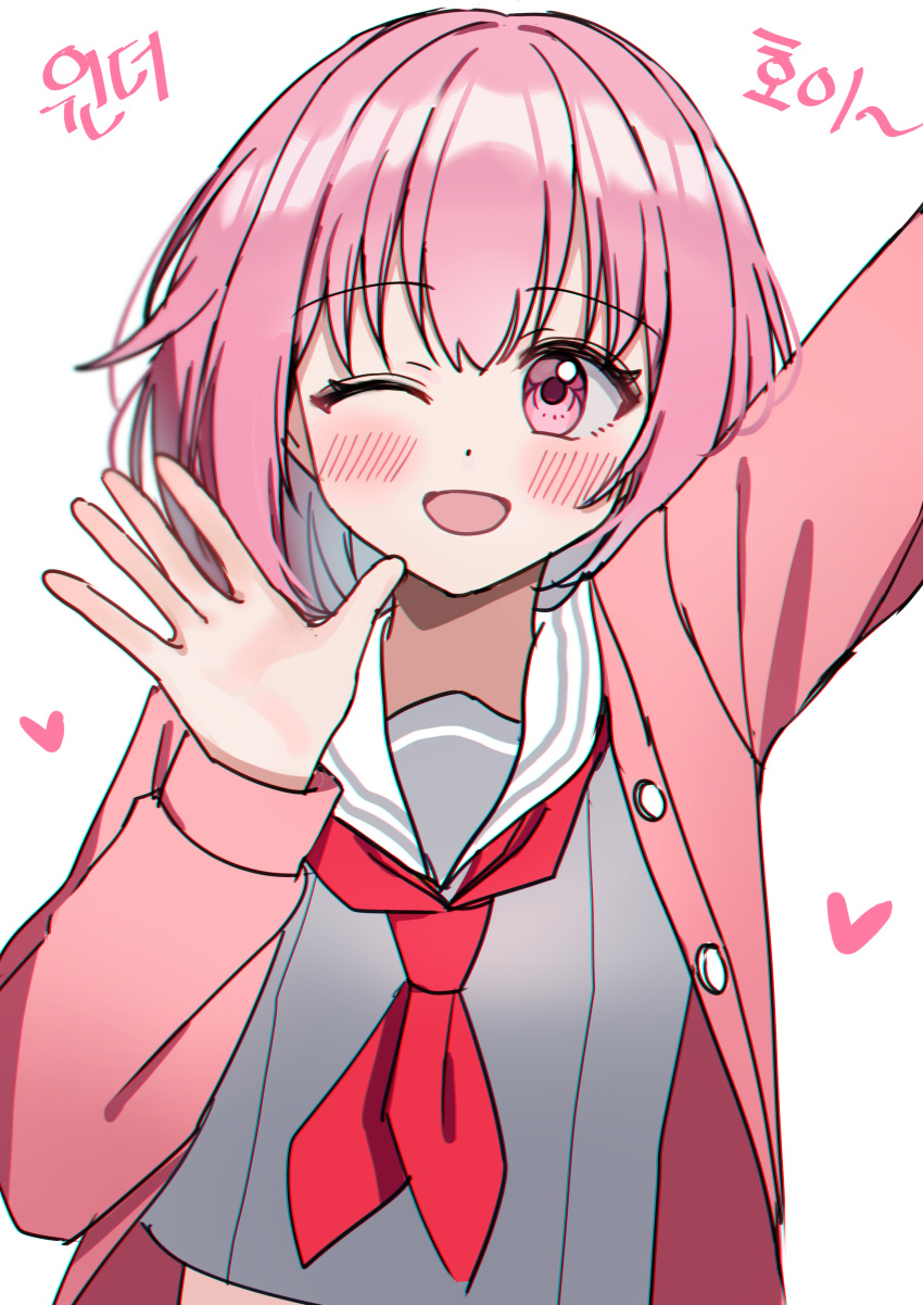 1girl ;d absurdres arm_up bangs blush cardigan grey_shirt hair_between_eyes hand_up highres korean_text kubong long_sleeves looking_at_viewer neckerchief one_eye_closed ootori_emu open_cardigan open_clothes outstretched_arm pink_cardigan pink_eyes pink_hair project_sekai red_neckerchief sailor_collar school_uniform serafuku shirt simple_background smile solo translation_request upper_body white_background white_sailor_collar