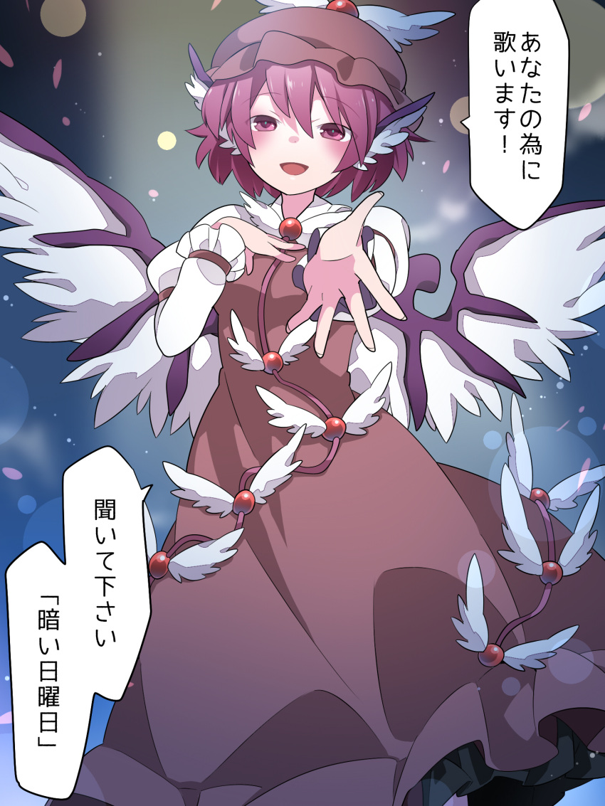 1girl animal_ears bird_ears bird_wings blush brown_dress brown_headwear dress frilled_dress frilled_sleeves frills hair_between_eyes hammer_(sunset_beach) highres juliet_sleeves long_sleeves mystia_lorelei open_mouth pink_eyes pink_hair puffy_sleeves short_hair smile solo speech_bubble touhou translation_request white_wings winged_hat wings