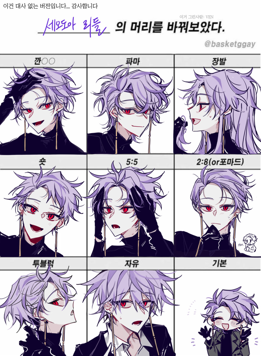 absurdres alternate_hairstyle black_gloves black_sweater chibi chibi_inset closed_eyes closed_mouth collared_shirt deformed earrings gloves grey_jacket hand_in_own_hair hands_in_hair highres jacket jewelry korean_text long_hair long_sleeves male_focus open_clothes open_jacket open_mouth purple_hair red_eyes rumeld_othmayer saibou_shinkyoku shirt short_hair smile sweat sweater theodore_riddle translation_request turtleneck turtleneck_sweater vender white_shirt