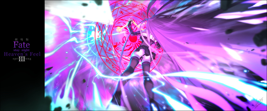 azusa_(hws) black_panties electricity energy fate/stay_night fate_(series) floating_hair highres long_hair medusa_(fate) medusa_(rider)_(fate) panties purple_hair signature underwear upskirt very_long_hair