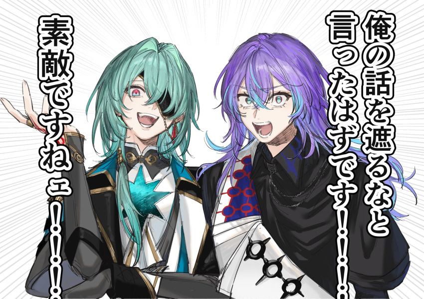 :d anaxa_(honkai:_star_rail) black_capelet black_jacket black_shirt blue_eyes blue_hair capelet collared_shirt crossed_bangs crossover crystal_earrings earrings emphasis_lines eyepatch gem green_hair hair_between_eyes hair_intakes hair_over_shoulder hand_on_own_elbow hand_tattoo hand_up highres hole_in_chest hole_on_body honkai:_star_rail honkai_(series) hoshirube_sho hoshirube_sho_(1st_costume) jacket jewelry lapels long_hair long_sleeves looking_at_viewer low_side_ponytail male_focus multicolored_eyes multicolored_hair nijisanji notched_lapels nt72_3kan one_eye_covered open_mouth pink_eyes purple_hair red_gem ring shirt simple_background single_earring smile smug streaked_hair tattoo teeth translation_request two-tone_eyes upper_body vest virtual_youtuber white_background white_shirt white_vest wide-eyed