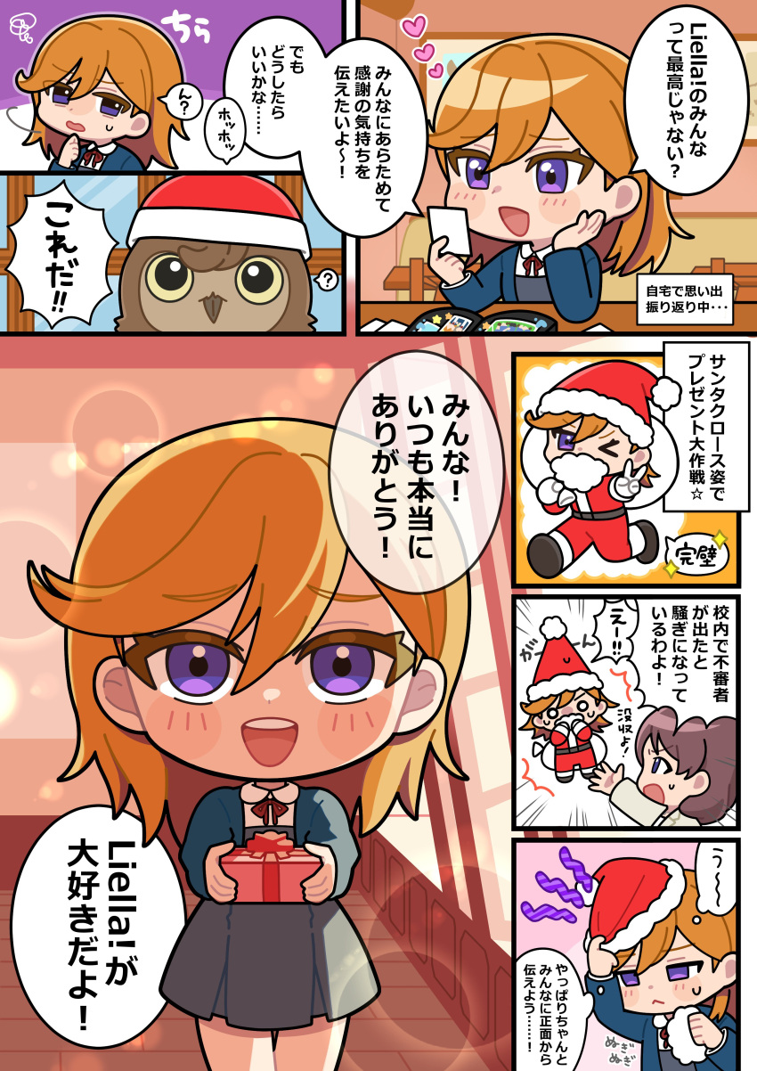 2girls :d ? absurdres box collared_shirt commentary_request dress gift gift_box grey_dress hat heart highres holding holding_gift incoming_gift long_hair love_live! love_live!_series_official_card_game love_live!_superstar!! manmaru_(love_live!) multiple_girls neck_ribbon o_o official_art open_mouth orange_hair pants pinafore_dress pleated_dress red_hat red_pants red_ribbon ribbon santa_costume santa_hat school_uniform shibuya_kanon shibuya_kanon's_mother shirt short_dress sleeveless sleeveless_dress smile spoken_question_mark violet_eyes white_shirt winter_uniform yuigaoka_school_uniform