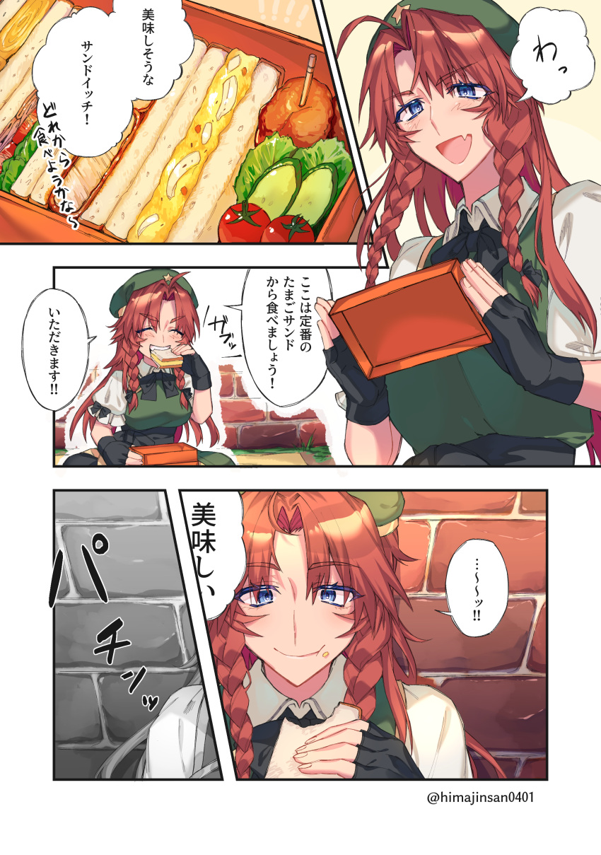 1girl absurdres bento blue_eyes braid eating fang food happy hat highres himadera hong_meiling lettuce long_hair redhead sandwich scarlet_devil_mansion short_sleeves smile solo star_(symbol) time_stop tomato touhou twin_braids