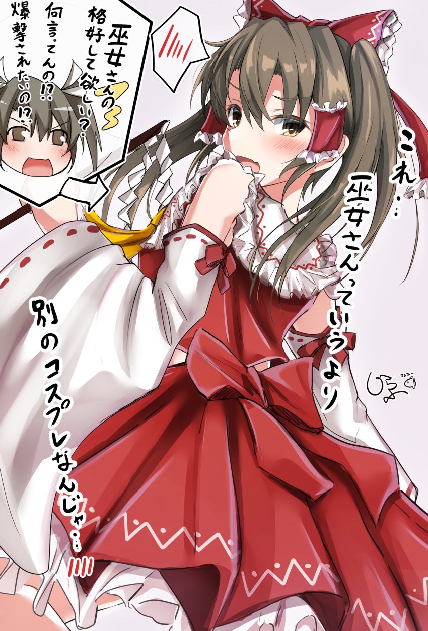 alternate_costume ascot ass back bow breasts brown_eyes brown_hair collared_shirt cosplay dark_green_hair detached_sleeves frilled_bow frilled_hair_tubes frilled_shirt_collar frilled_skirt frills giraffe_(ilconte) gohei hair_bow hair_tubes hakama hakama_skirt hakurei_reimu hakurei_reimu_(cosplay) highres japanese_clothes kantai_collection looking_back medium_hair red_bow red_shirt red_skirt ribbon ribbon-trimmed_sleeves ribbon_trim shirt skirt sleeveless sleeveless_shirt small_breasts speech_bubble touhou twintails white_ribbon white_sleeves wide_sleeves yellow_ascot zuikaku_(kancolle)