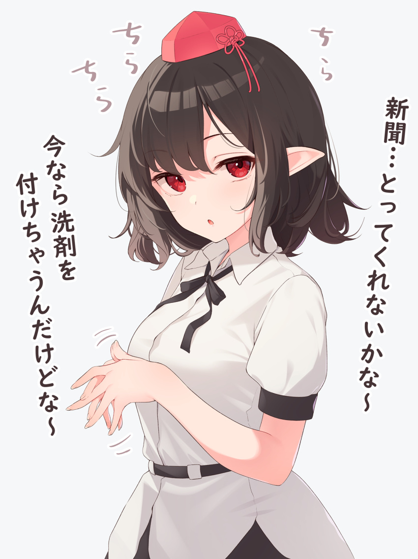 1girl bangs black_hair black_skirt check_translation cowboy_shot hat highres kanpa_(campagne_9) looking_at_viewer open_mouth own_hands_together pointy_ears red_eyes red_headwear shameimaru_aya shirt short_hair short_sleeves simple_background skirt solo standing tokin_hat touhou translation_request white_background white_shirt