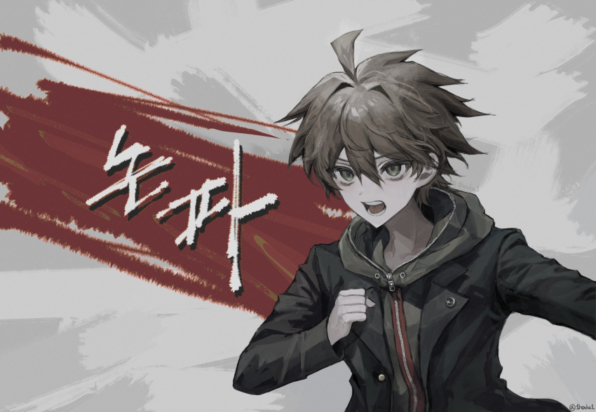 1boy ahoge artist_name bangs brown_eyes brown_hair danganronpa:_trigger_happy_havoc danganronpa_(series) grey_background hair_between_eyes highres hodu_(1hodu1) hood hood_down hoodie long_sleeves male_focus multicolored_background naegi_makoto open_mouth shiny shiny_hair short_hair solo teeth tongue translation_request watermark