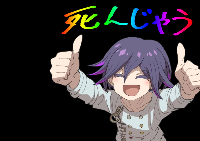 1boy bangs black_background buttons closed_eyes collarbone comedy danganronpa_(series) danganronpa_v3:_killing_harmony double-breasted grey_jacket hair_between_eyes highres jacket male_focus ouma_kokichi parody parody_request purple_hair shiny shiny_hair simple_background smile solo thumbs_up translation_request upper_body youko-shima