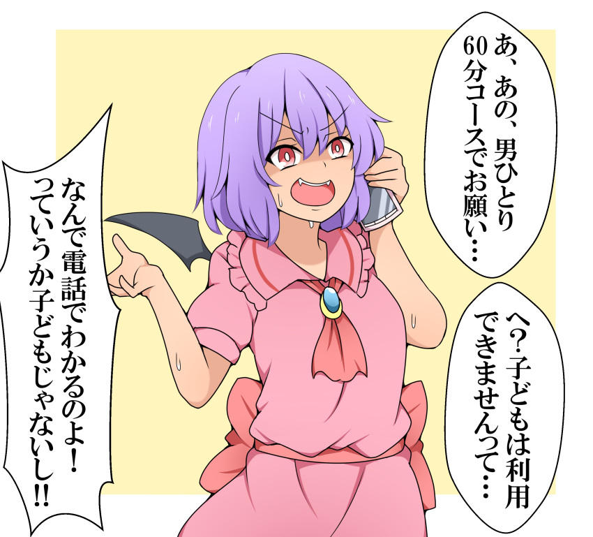 1girl absurdres bat_wings cellphone commentary_request dress fangs highres medium_hair no_hat no_headwear open_mouth phone purple_hair red_dress red_eyes remilia_scarlet smartphone smile solo suwaneko sweat touhou translation_request wings