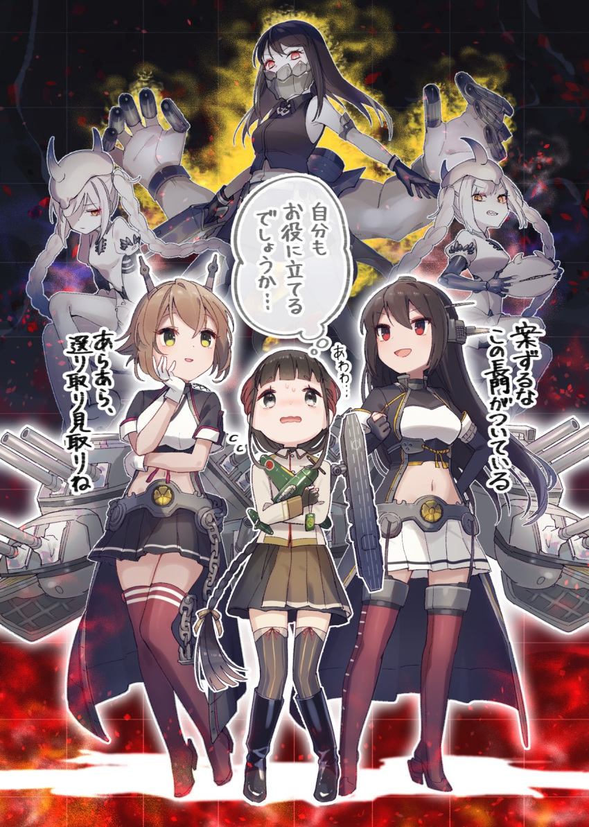 6+girls abyssal_ship aircraft airplane battle_rifle black_coat black_eyes black_footwear black_gloves black_hair black_skirt boots braid breast_pocket brown_hair brown_legwear brown_skirt character_request chest_harness coat collared_shirt commentary_request elbow_gloves fingerless_gloves flipped_hair full_body gloves gradient_hair green_eyes gun hairband harness headgear highres howa_type_64 kantai_collection long_hair long_sleeves midriff military military_uniform miniskirt multicolored_hair multiple_girls mutsu_(kancolle) mutsu_kai_ni_(kancolle) nagato_(kancolle) nagato_kai_ni_(kancolle) pleated_skirt pocket radio_antenna red_eyes red_legwear rifle scared shirt short_hair single_braid skirt standing striped striped_legwear thigh-highs thought_bubble toy_airplane translation_request uniform wavy_mouth weapon white_gloves white_skirt yamashichi_(mtseven) yamashio_maru_(kancolle)