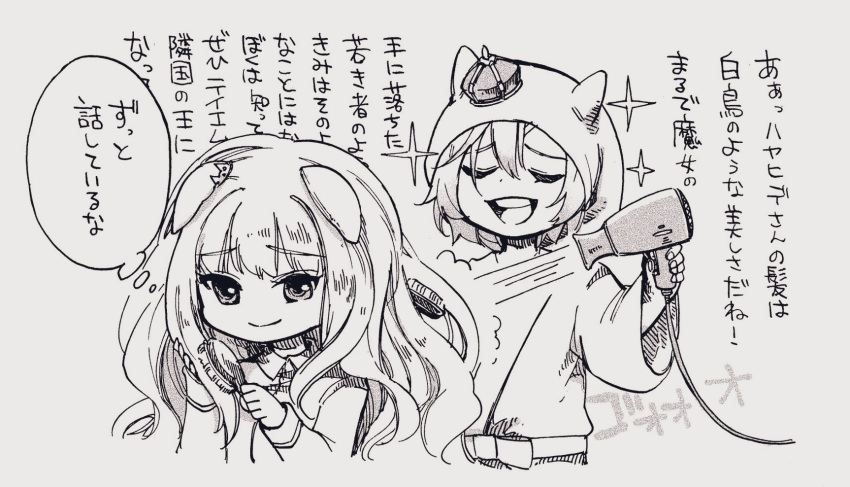 2girls animal_ears bangs biwa_hayahide_(umamusume) brushing_hair closed_eyes crown drying drying_hair ears_down greyscale hair_dryer hat highres holding holding_hair horse_ears long_hair long_sleeves looking_at_viewer mame_nabe_donko mini_crown monochrome multiple_girls open_mouth shirt_tucked_in smile t.m._opera_o_(umamusume) thought_bubble translation_request umamusume