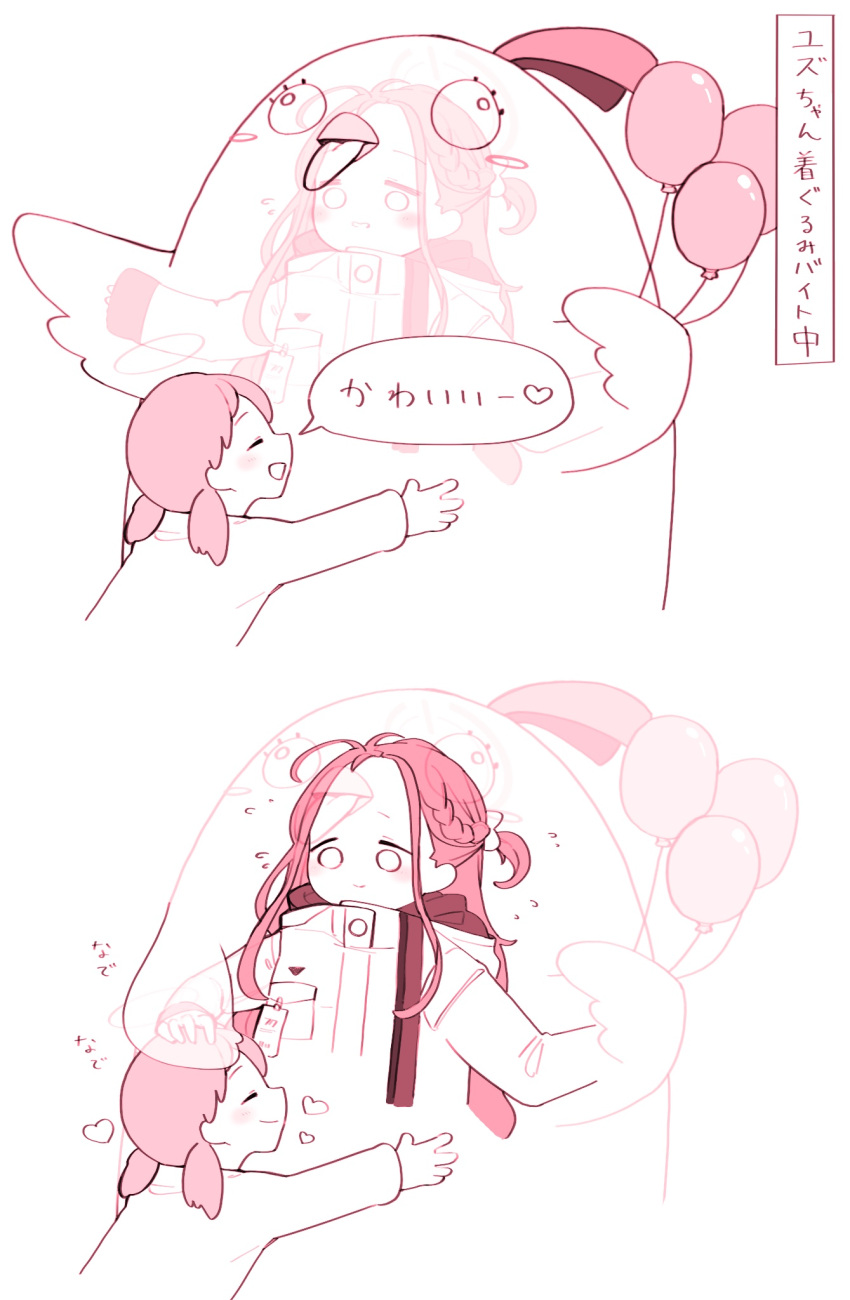 2girls balloon blue_archive blush braid closed_mouth flying_sweatdrops headpat heart highres holding holding_balloon hug jacket long_hair long_sleeves mascot_costume multiple_girls open_mouth parted_lips peroro_(blue_archive) smile speech_bubble translated urode x-ray yuzu_(blue_archive)