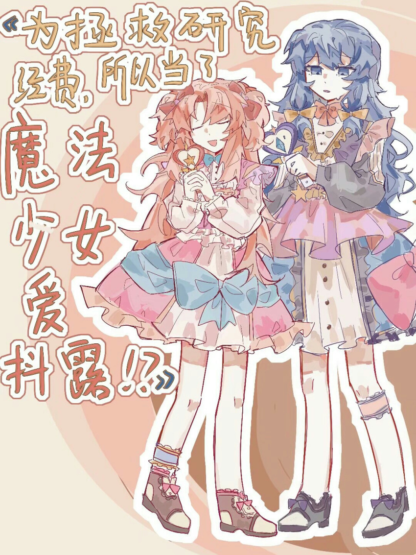 2girls aitangguodexiaogui842 blue_bow blue_bowtie blue_eyes blue_hair blue_ribbon bow bowtie chinese_commentary chinese_text closed_eyes commentary_request dress frills full_body genderswap genderswap_(mtf) hair_bow hatsutori_hajime heart highres holding holding_wand long_sleeves magical_girl multiple_girls neck_ribbon open_mouth pink_hair red_bow red_ribbon ribbon saibou_shinkyoku smile standing star_(symbol) sweat translation_request two_side_up utsugi_noriyuki wand yellow_bow
