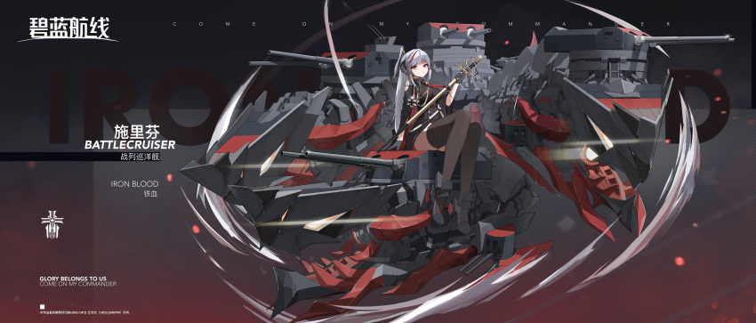 &gt;_&lt; 1girl absurdres aiguillette artillery azur_lane black_cape black_footwear black_gloves black_horns breasts brown_legwear cape character_name collared_cape cross curled_horns epaulettes framed_breasts full_body gloves grey_hair hair_on_horn half_gloves helmet high_heels highres holding holding_sword holding_weapon horns iron_blood_(emblem) iron_cross large_breasts looking_at_viewer mechanical_dragon mechanical_horns medal multicolored_hair necktie nerone-claudius non-humanoid_robot original personification pickelhaube pink_eyes red_necktie redhead rigging robot robot_animal rudder_footwear schlieffen_(world_of_warships) sheath sheathed shoes solo streaked_hair sword thigh-highs turret two-tone_hair underbust weapon wing_collar world_of_warships zettai_ryouiki