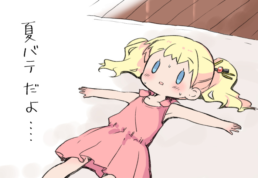1girl alice_cartelet armpits bangs bare_arms bare_shoulders bed_sheet blonde_hair blue_eyes blush casual collarbone commentary_request dress dutch_angle feet_out_of_frame floor hair_ornament hair_spread_out hair_stick hara_yui hot indoors kin-iro_mosaic long_hair looking_ahead lying no_nose official_art on_back outstretched_arms pink_dress rectangular_mouth sleeveless sleeveless_dress solo spread_arms summer sweat twintails wavy_hair wooden_floor