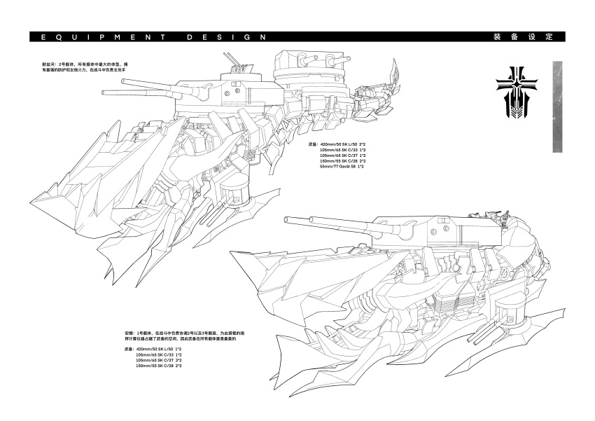 absurdres artillery concept_art english_text highres iron_blood_(emblem) lineart nerone-claudius no_humans non-humanoid_robot original rigging robot robot_animal simple_background translation_request turret white_background world_of_warships