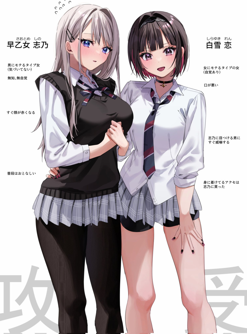 2girls arm_around_waist arms_under_breasts bangs bike_shorts black_nails blue_eyes blunt_bangs blush breasts brown_hair chigusa_minori choker commentary_request cowboy_shot dress_shirt hair_ornament hairband hairclip hand_on_another's_hip hand_on_own_thigh highres large_breasts light_brown_hair long_hair looking_at_viewer loose_necktie medium_breasts miniskirt multicolored_hair multiple_girls nail_polish necktie open_mouth original own_hands_together pantyhose parted_lips partially_translated pink_hair plaid plaid_skirt pleated_skirt saotome_shino_(chigusa_minori) school_uniform shirayuki_ren shirt short_hair skirt striped_necktie sweater_vest translation_request violet_eyes