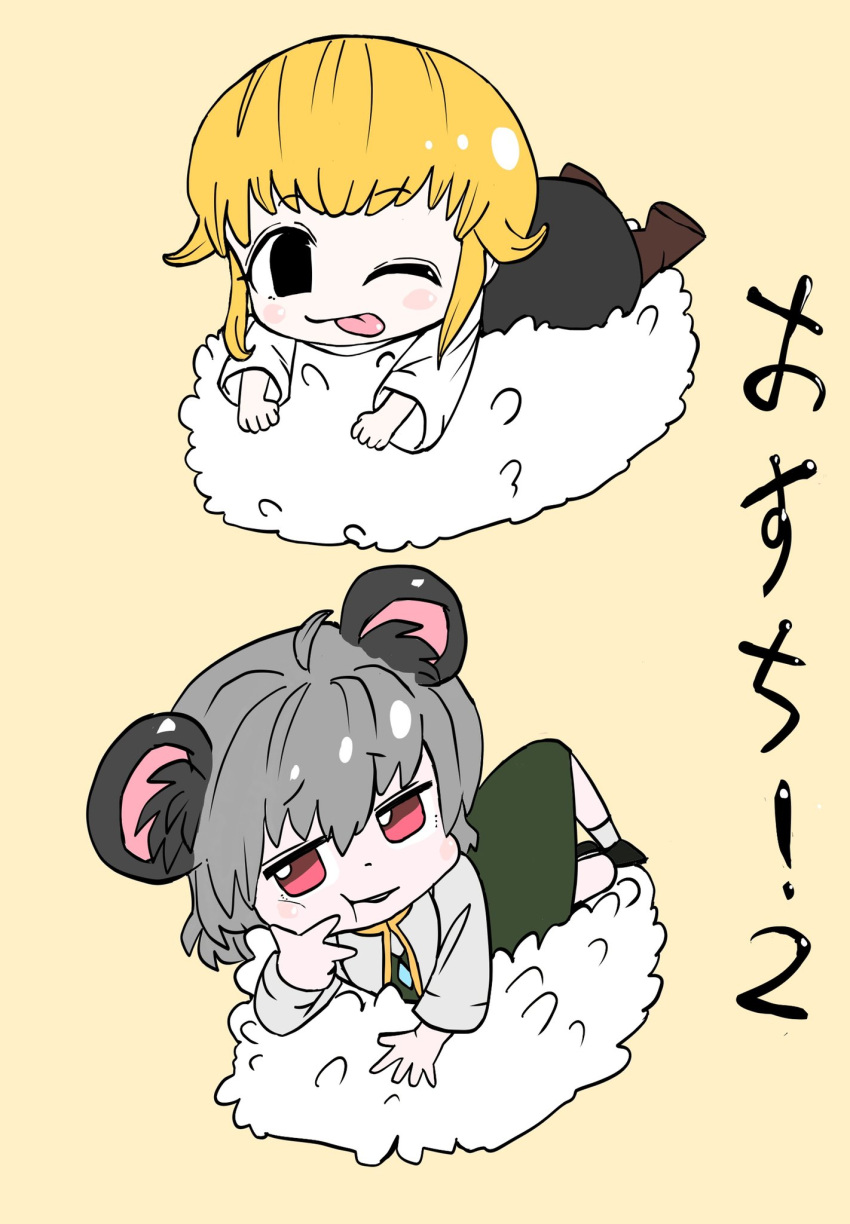 2girls :p ahoge animal_ears bangs black_dress black_eyes blonde_hair blush boots brown_footwear capelet chibi closed_mouth cookie_(touhou) dress food full_body gedatsu_iroiro gogogo_(cookie) green_dress grey_hair highres jewelry kirisame_marisa long_sleeves looking_at_viewer lying mouse_ears mouse_girl multiple_girls nazrin nyon_(cookie) on_side on_stomach one_eye_closed open_mouth pendant red_eyes rice shirt short_hair simple_background smile sushi tongue tongue_out touhou translation_request white_capelet white_shirt yellow_background